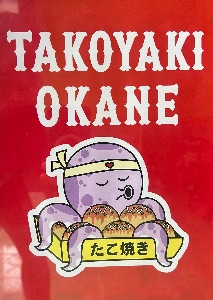 Takoyaki okane sambilegi
